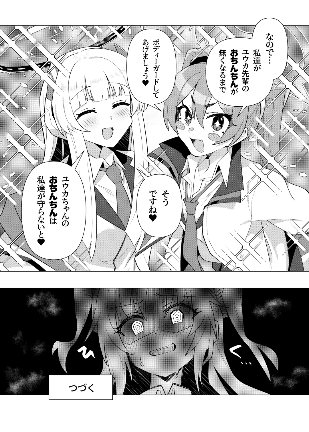 [Toriyaro] Futa Yuuka Archive Fhentai - Page 16