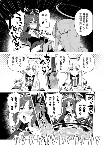 [Toriyaro] Futa Yuuka Archive Fhentai - Page 4