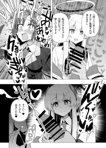 [Toriyaro] Futa Yuuka Archive Fhentai - Page 9