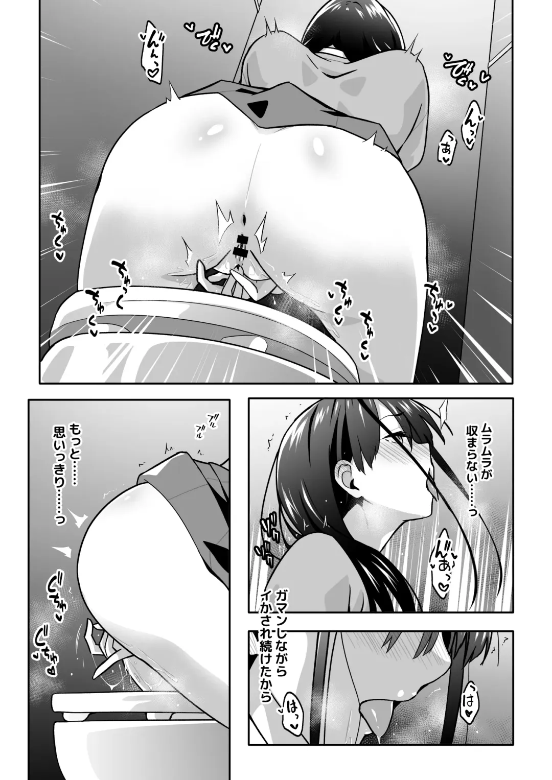 [Toji] Chikan Densha ni Hamatta JK Fhentai.net - Page 25