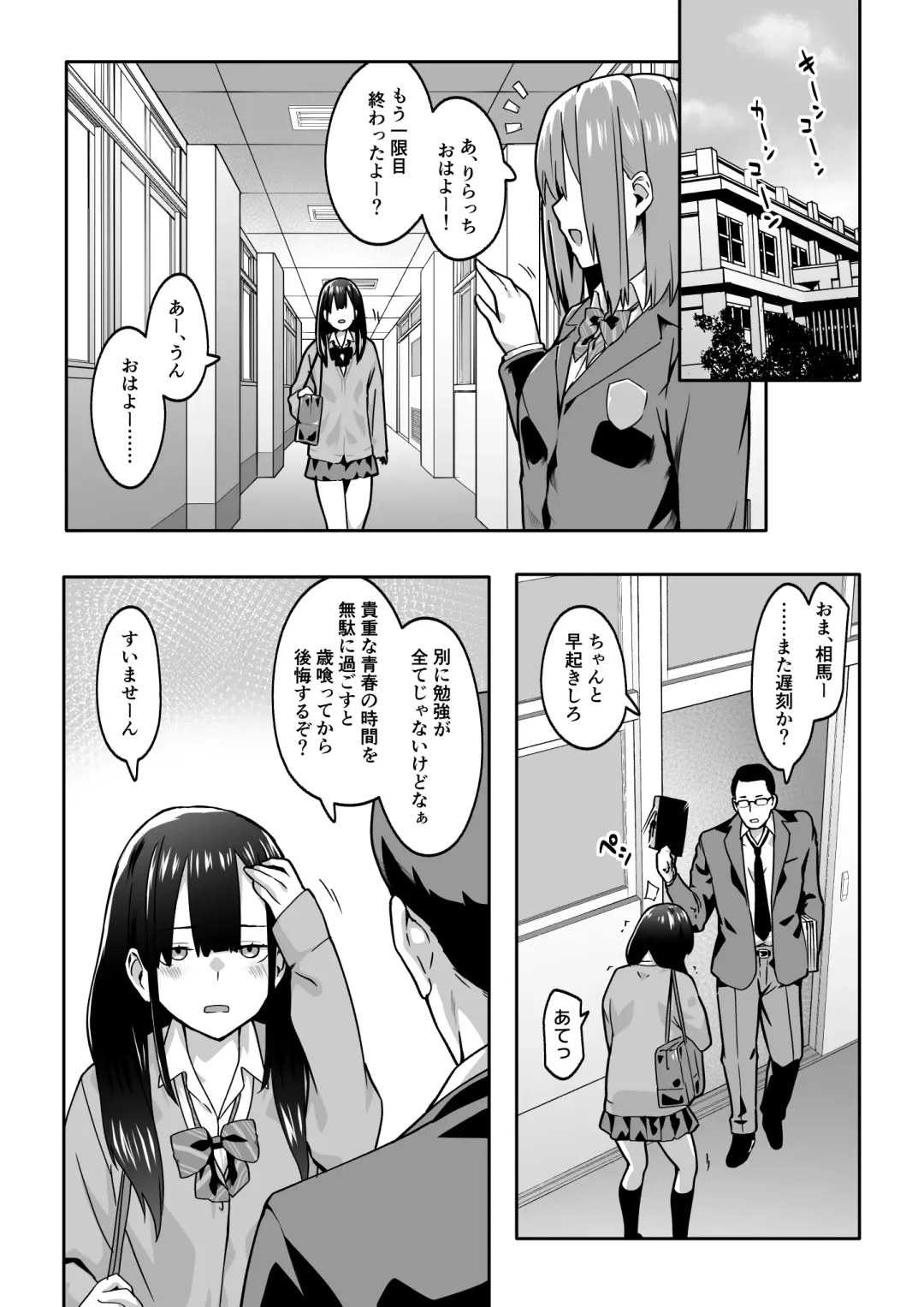 [Toji] Chikan Densha ni Hamatta JK Fhentai.net - Page 32