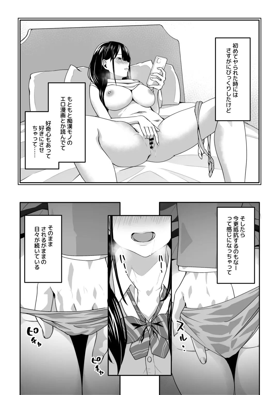 [Toji] Chikan Densha ni Hamatta JK Fhentai.net - Page 7