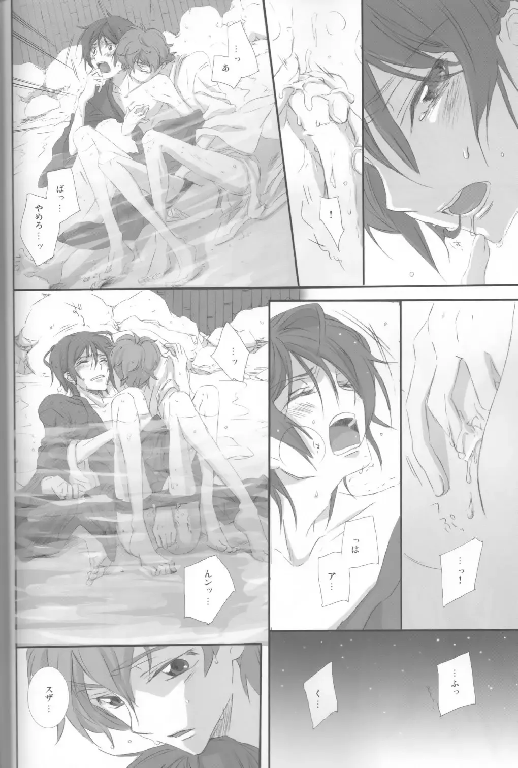 [Aori] on・non・om Fhentai.net - Page 19