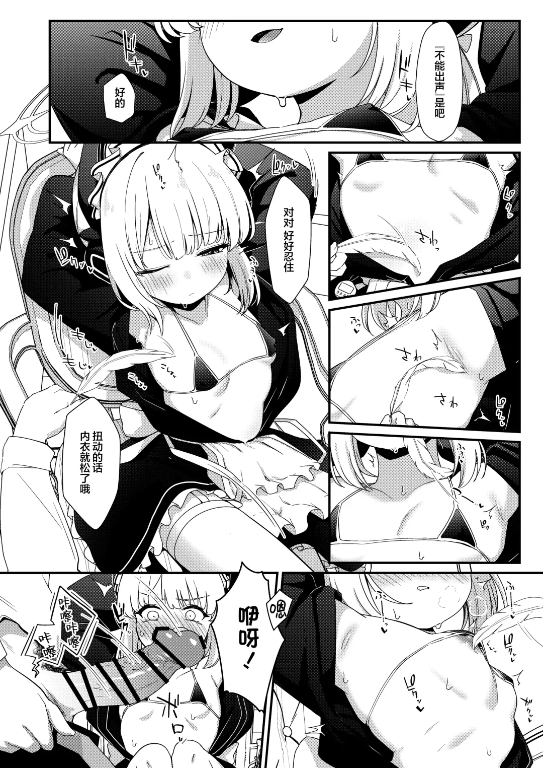 [Ereere] Iyashii Maid Midori ni Chinira Oshioki Hon | 给色气女仆小绿一些令人鸡动的教训的本子 Fhentai.net - Page 9