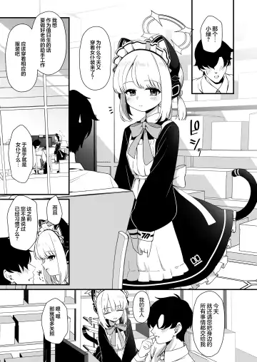 [Ereere] Iyashii Maid Midori ni Chinira Oshioki Hon | 给色气女仆小绿一些令人鸡动的教训的本子 Fhentai.net - Page 4