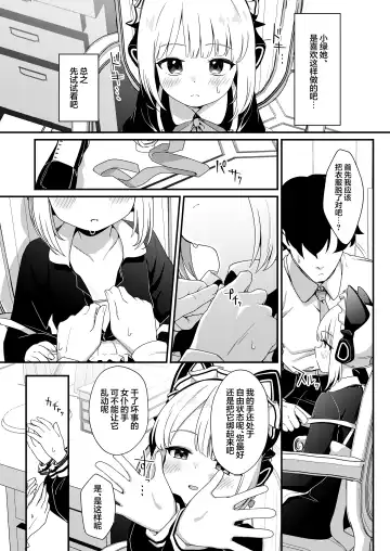 [Ereere] Iyashii Maid Midori ni Chinira Oshioki Hon | 给色气女仆小绿一些令人鸡动的教训的本子 Fhentai.net - Page 7