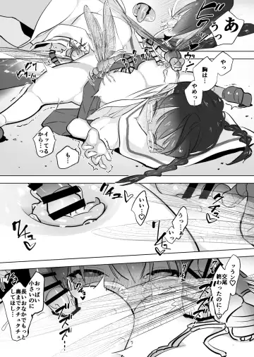 [Smomo] Tonbo to kasenjiki to mittsuami joshi Fhentai.net - Page 7