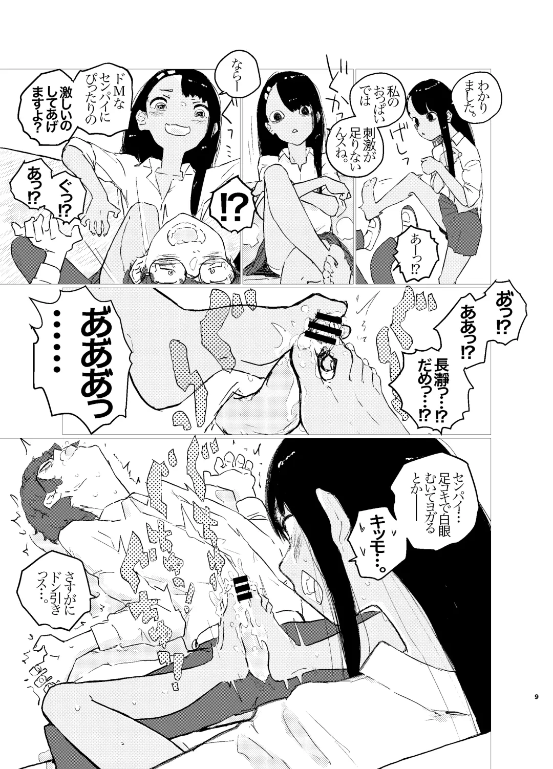 [Punk] Nagatoro-san Ketsurui Juuban Shoubu Fhentai.net - Page 9