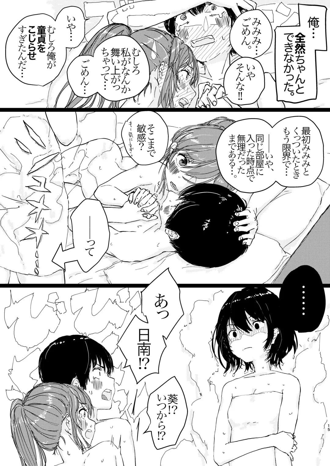 [Punk] SAO Chara Tomozaki-kun Soushuuhen Fhentai - Page 16