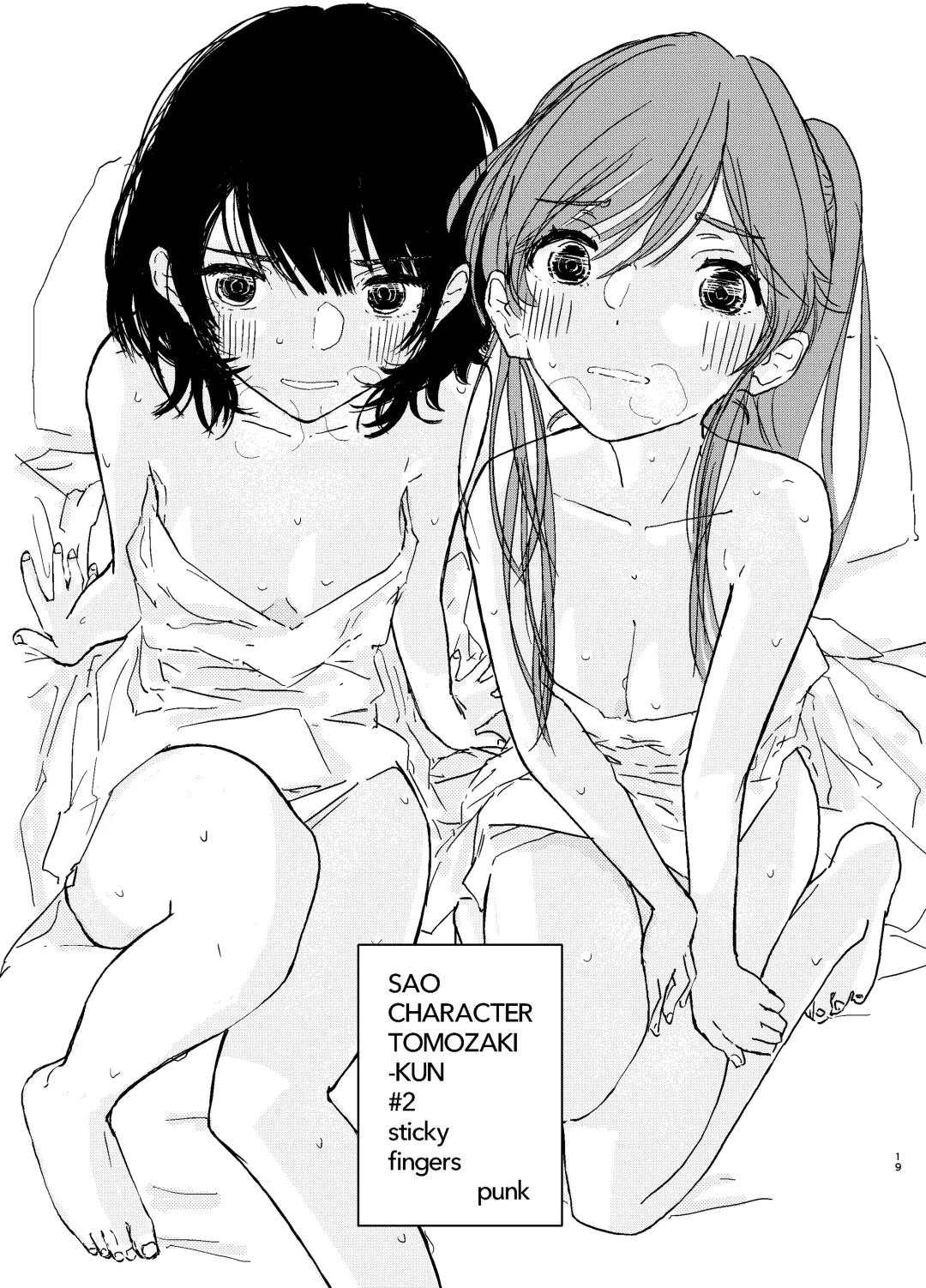 [Punk] SAO Chara Tomozaki-kun Soushuuhen Fhentai - Page 20