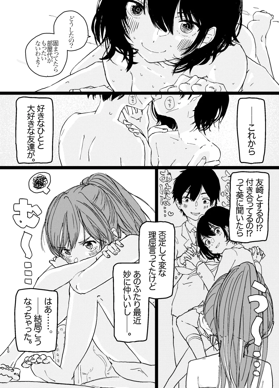 [Punk] SAO Chara Tomozaki-kun Soushuuhen Fhentai - Page 21