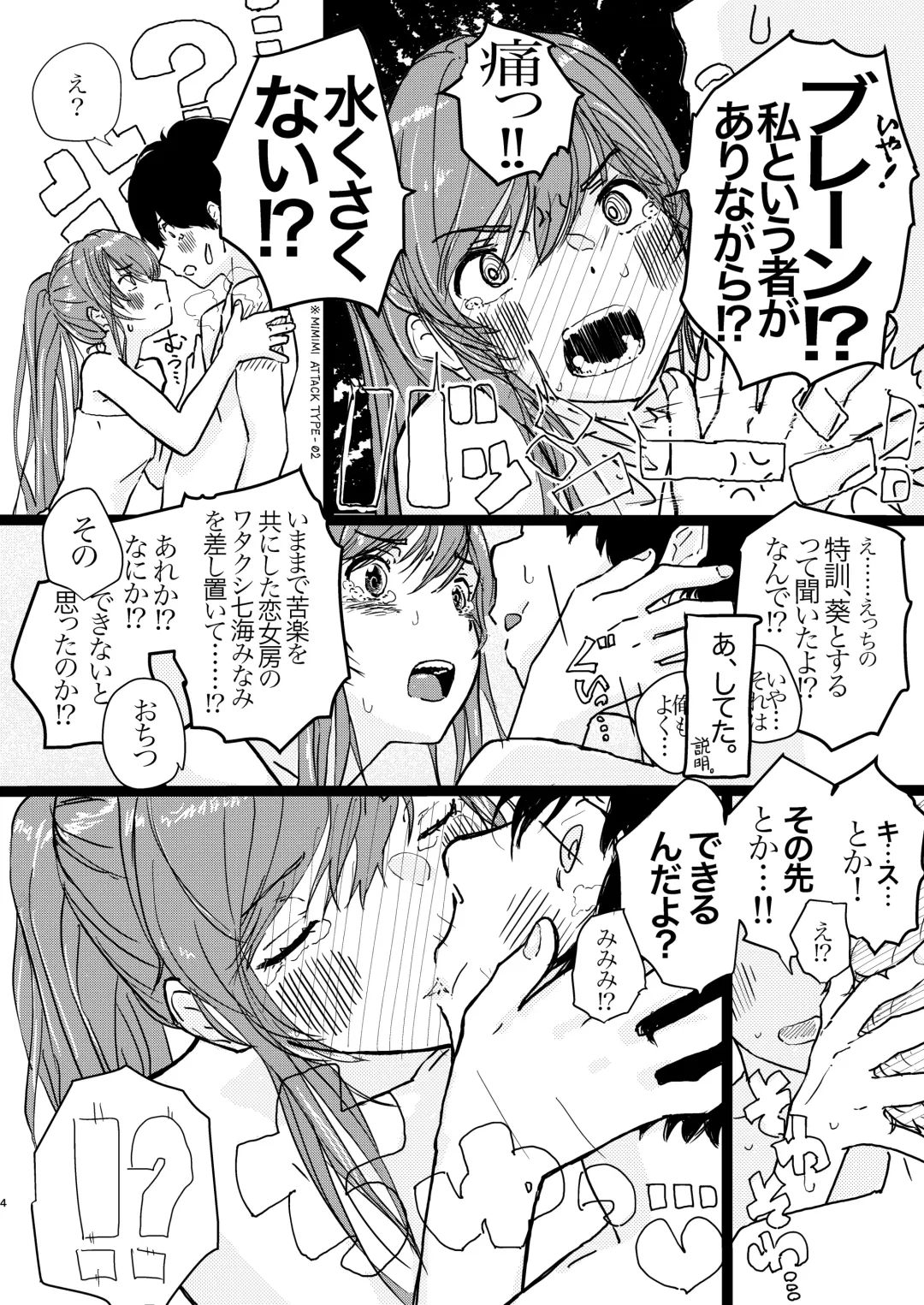 [Punk] SAO Chara Tomozaki-kun Soushuuhen Fhentai - Page 5