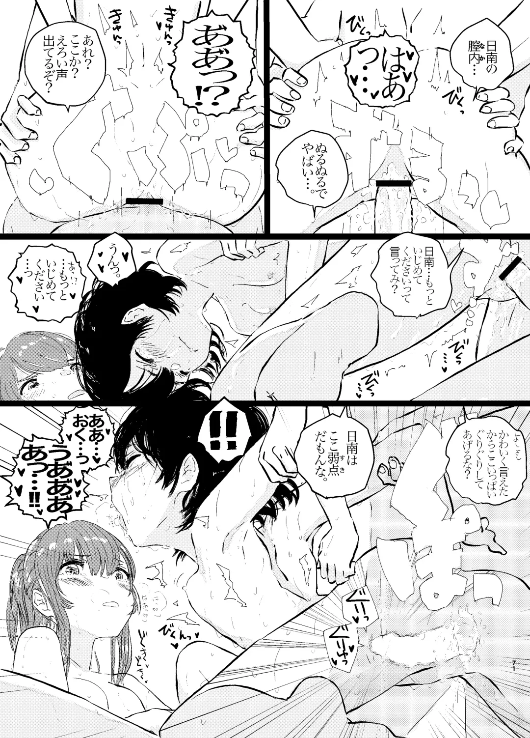[Punk] SAO Chara Tomozaki-kun Soushuuhen Fhentai - Page 73