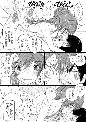 [Punk] SAO Chara Tomozaki-kun Soushuuhen Fhentai.net - Page 12