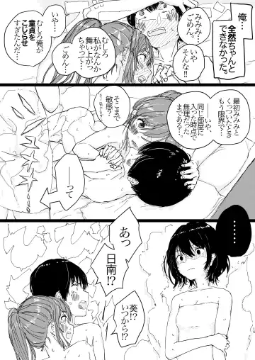 [Punk] SAO Chara Tomozaki-kun Soushuuhen Fhentai.net - Page 16