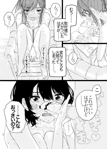 [Punk] SAO Chara Tomozaki-kun Soushuuhen Fhentai.net - Page 29