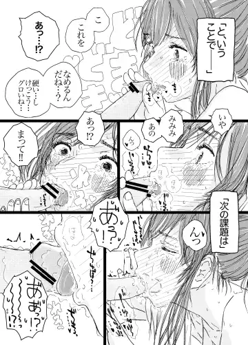 [Punk] SAO Chara Tomozaki-kun Soushuuhen Fhentai.net - Page 49