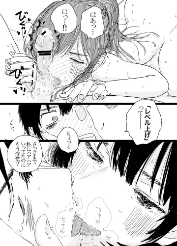 [Punk] SAO Chara Tomozaki-kun Soushuuhen Fhentai.net - Page 50