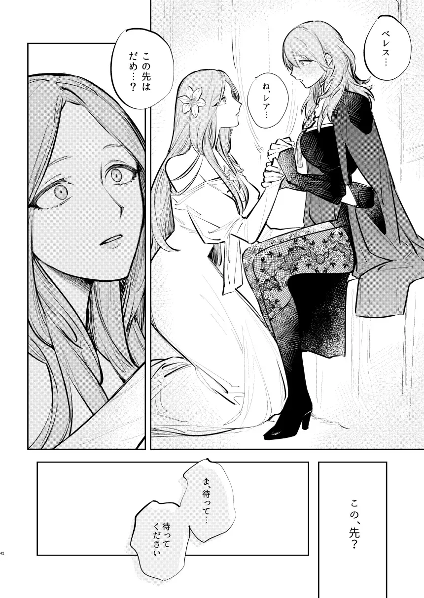 [Gyarin] Anata wa Watashi no Fhentai.net - Page 43