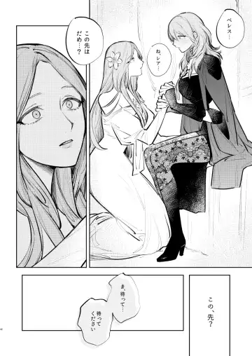 [Gyarin] Anata wa Watashi no Fhentai.net - Page 43