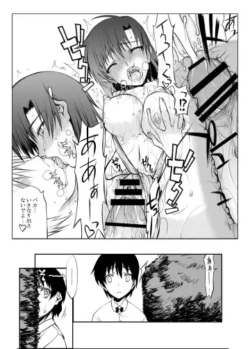 [Satou Toshio] Natsu Fuku Fhentai.net - Page 13