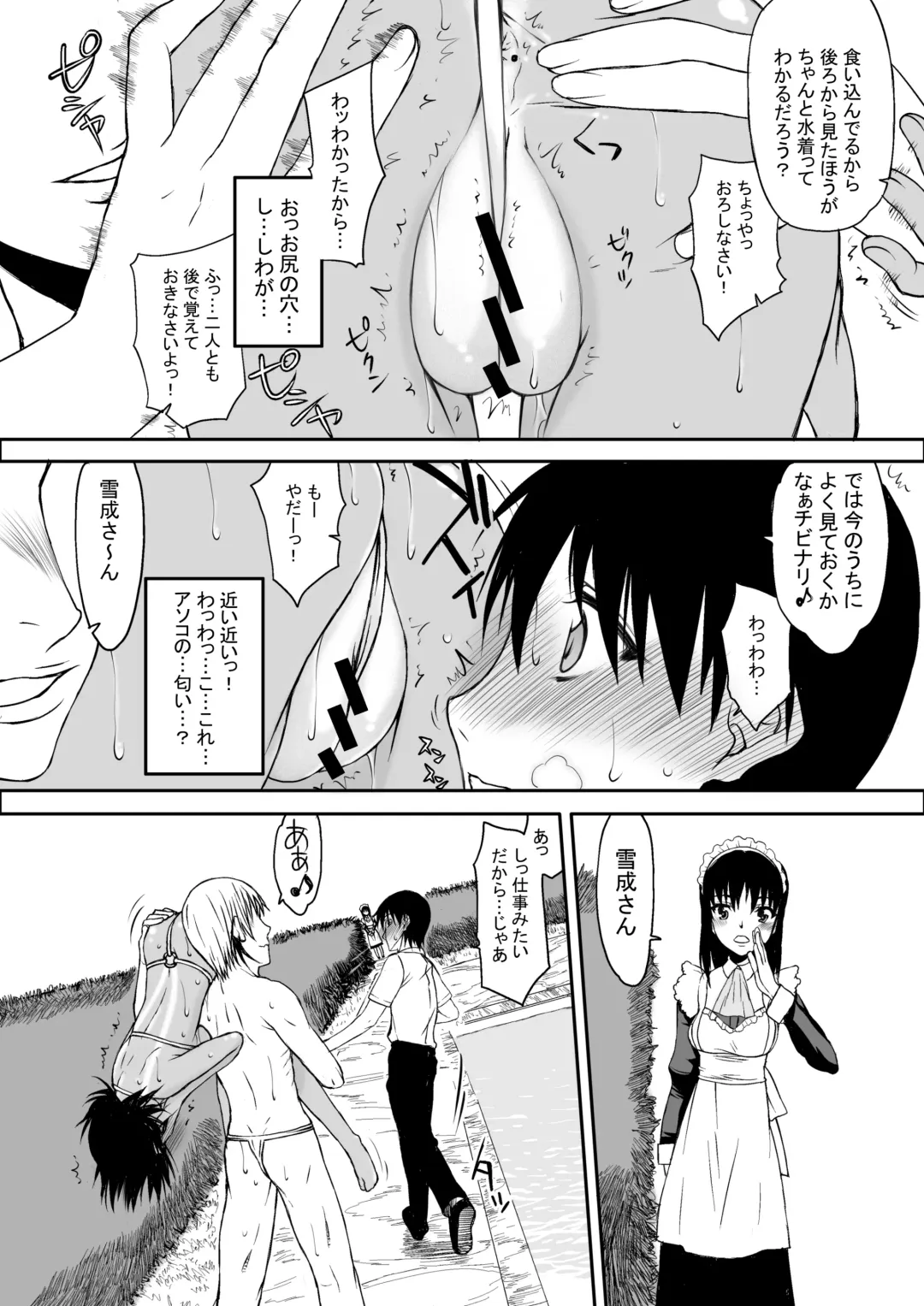 [Satou Toshio] Natsu Fuku 02 Fhentai.net - Page 5