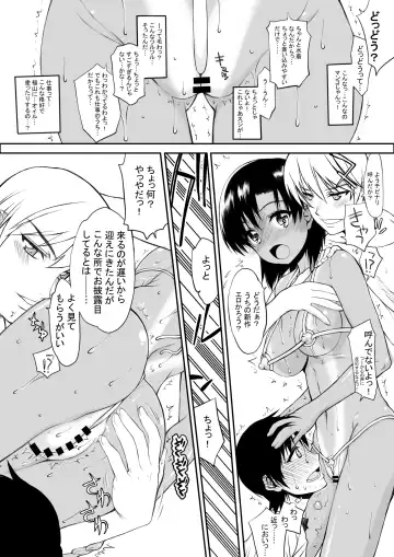 [Satou Toshio] Natsu Fuku 02 Fhentai.net - Page 4