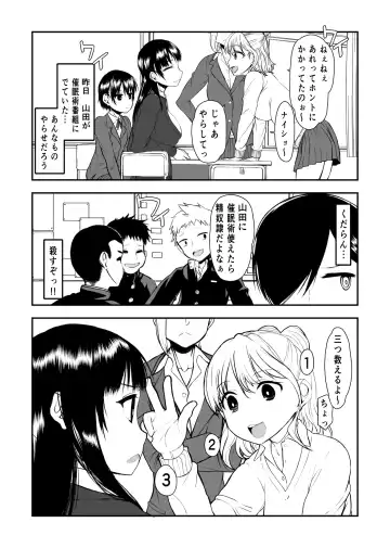 [Satou Toshio] Yabai Yatsu Fhentai.net - Page 4