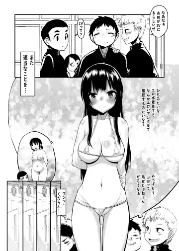 [Satou Toshio] Yamada IV ni Derun datte yo!! Fhentai.net - Page 2