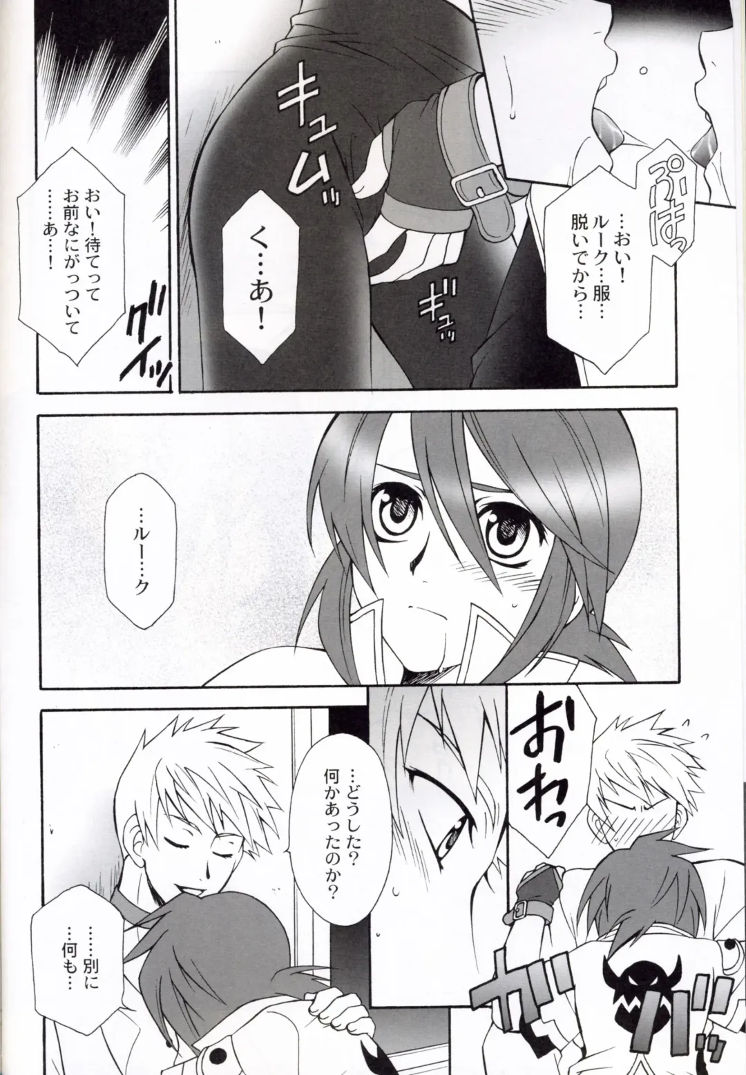 Mujaki na Messiah Fhentai - Page 3