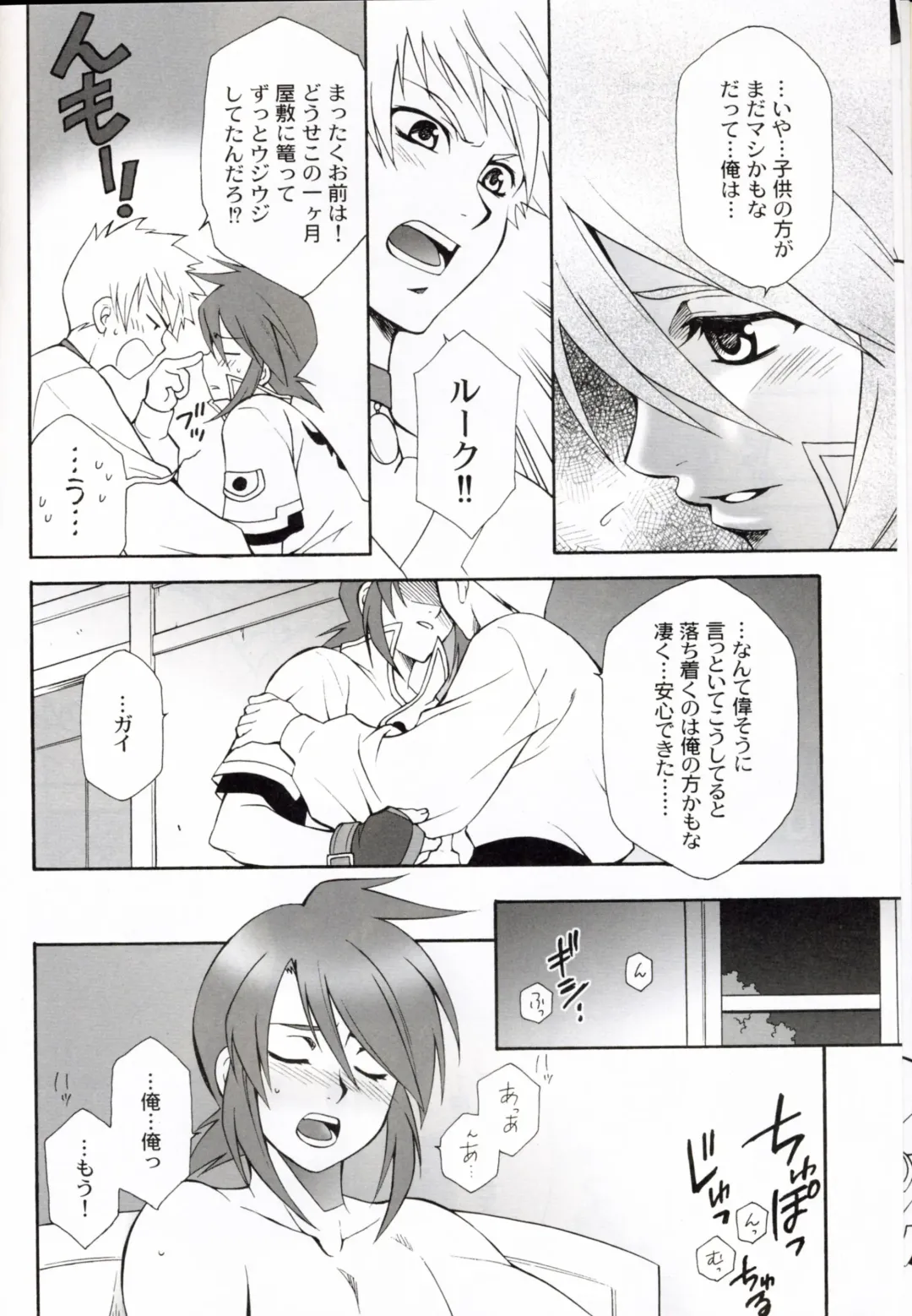 Mujaki na Messiah Fhentai - Page 5