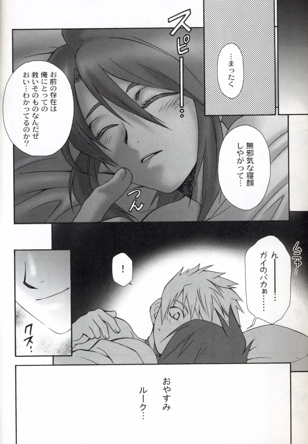 Mujaki na Messiah Fhentai - Page 9