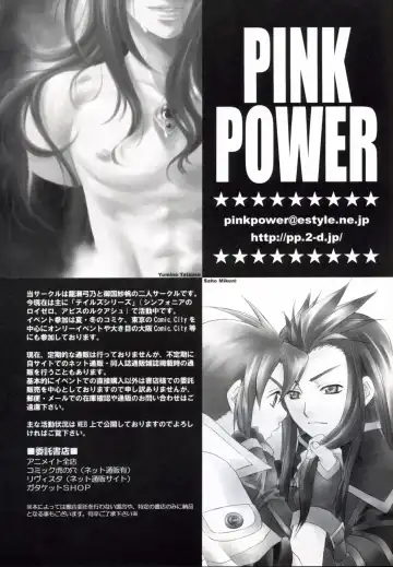 Mujaki na Messiah Fhentai - Page 10