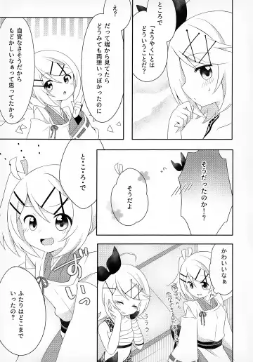 [Yakumo Hikari] Watashi Datte Ganbaritai! Fhentai.net - Page 4