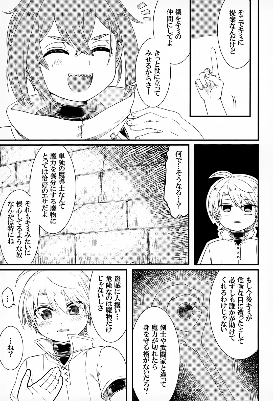 [Mushi] Shi ~Yokushuga Arawareta! ▽ Fhentai.net - Page 22