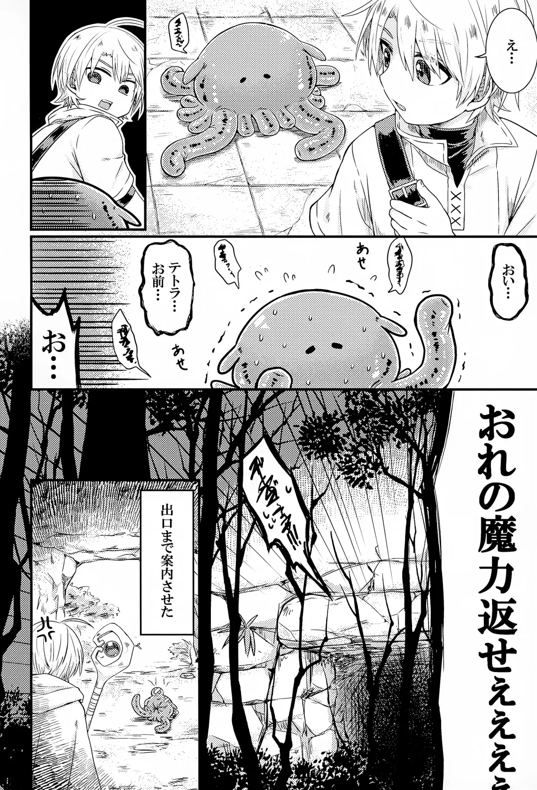 [Mushi] Shi ~Yokushuga Arawareta! ▽ Fhentai.net - Page 25