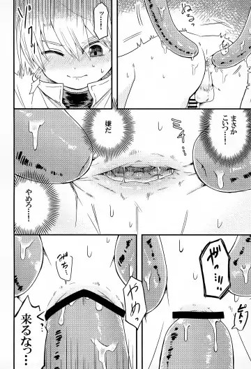 [Mushi] Shi ~Yokushuga Arawareta! ▽ Fhentai.net - Page 15