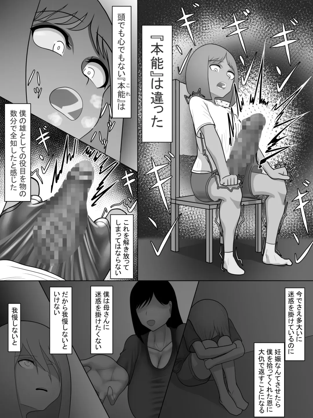 Karada ga Tottemo Eroihito Fhentai - Page 37