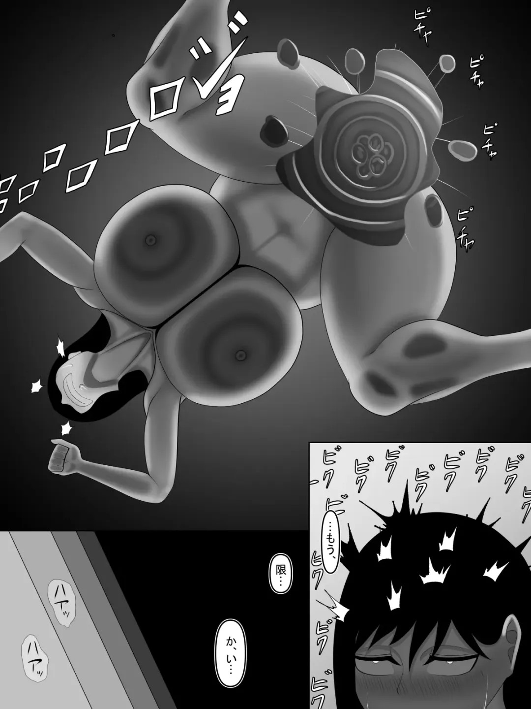 Karada ga Tottemo Eroihito Fhentai - Page 45