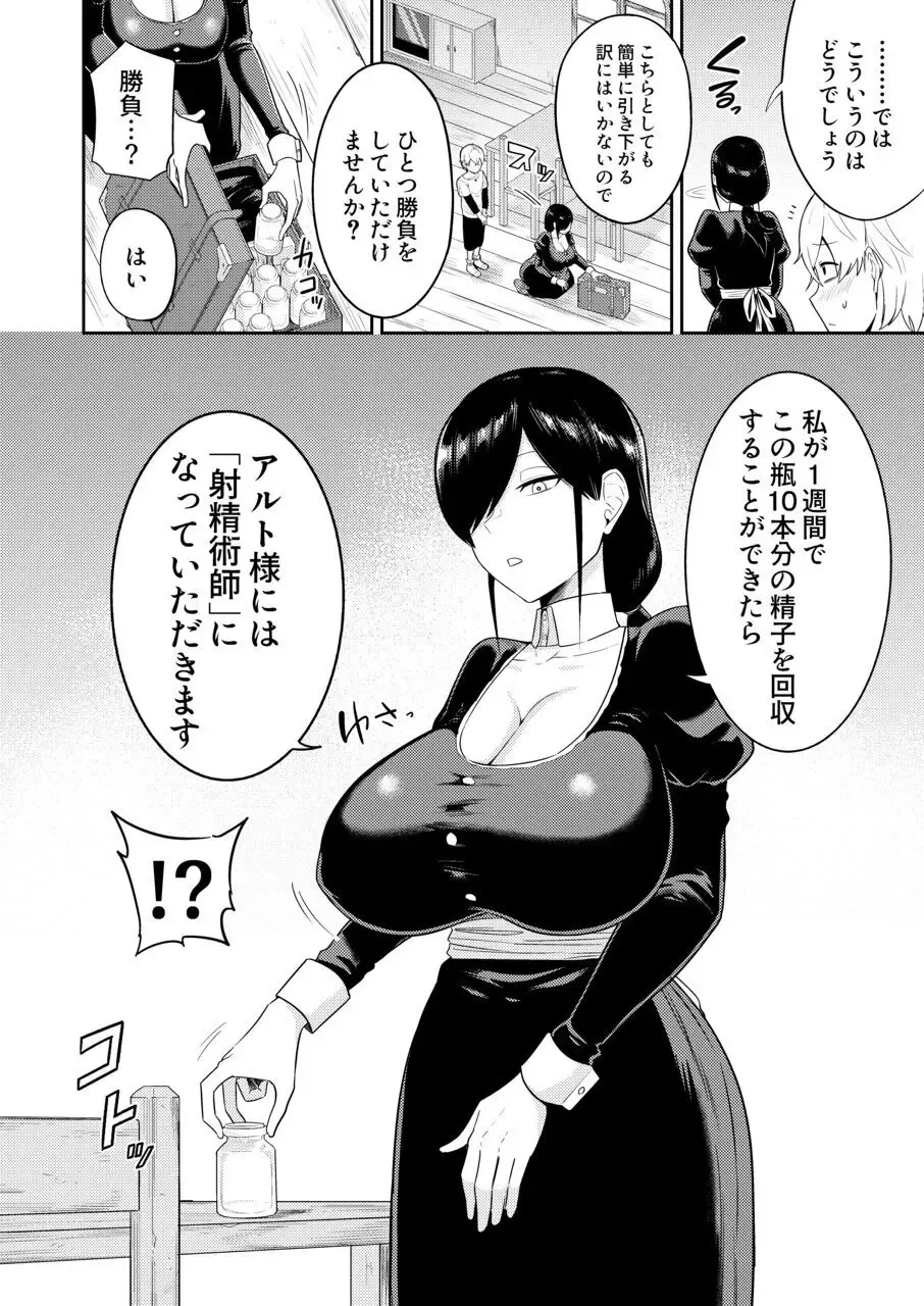 [Makosho] Shaseijutsushi to Shoufu no Hanashi Fhentai - Page 9
