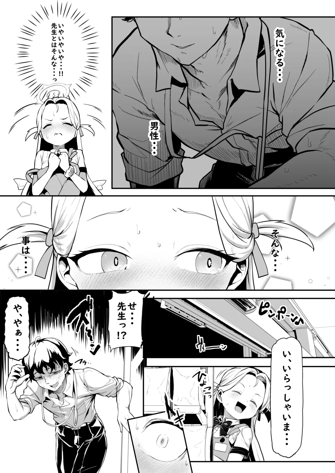 [Shift] Gunjouiro no Sora Fhentai - Page 13