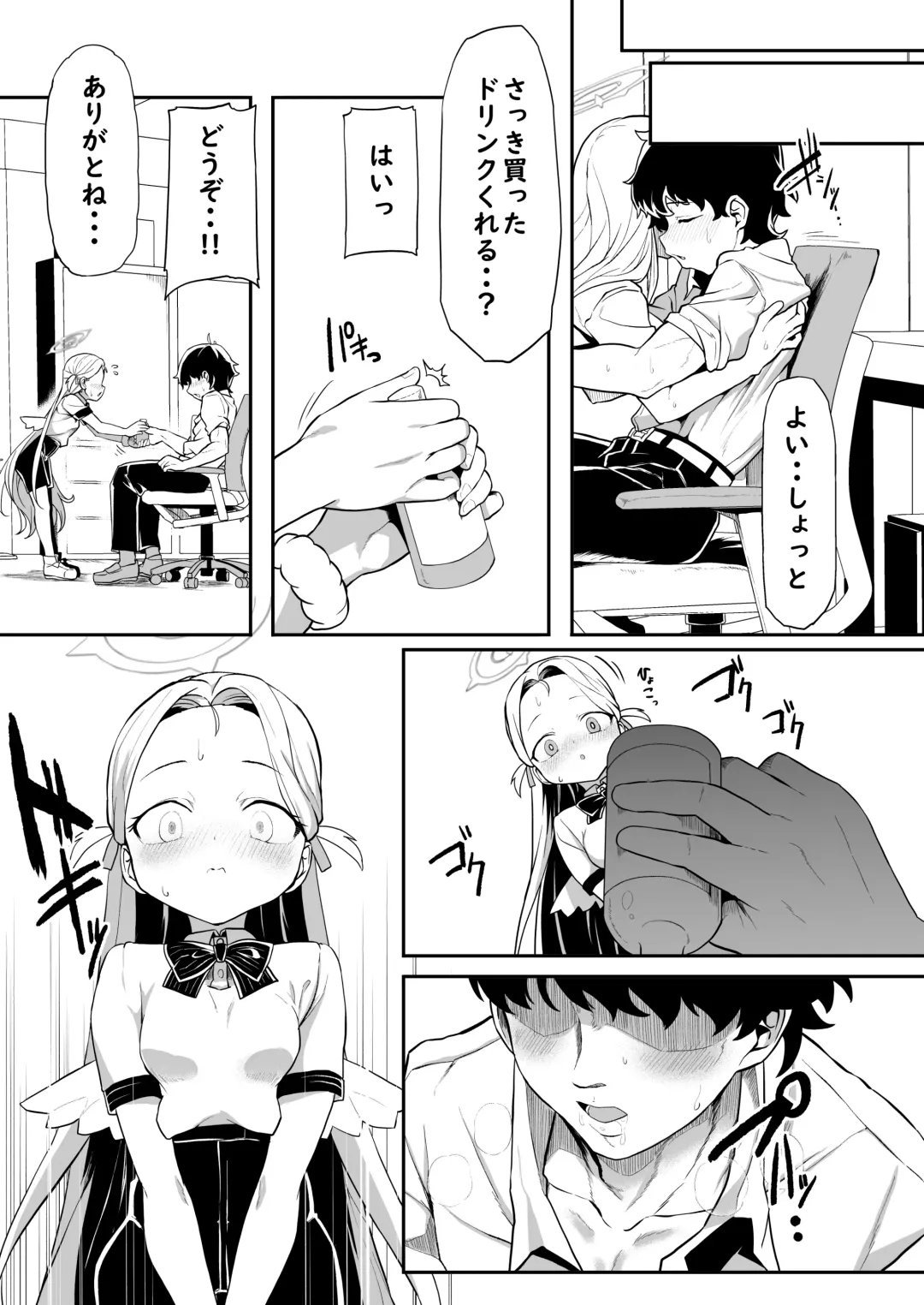 [Shift] Gunjouiro no Sora Fhentai - Page 15