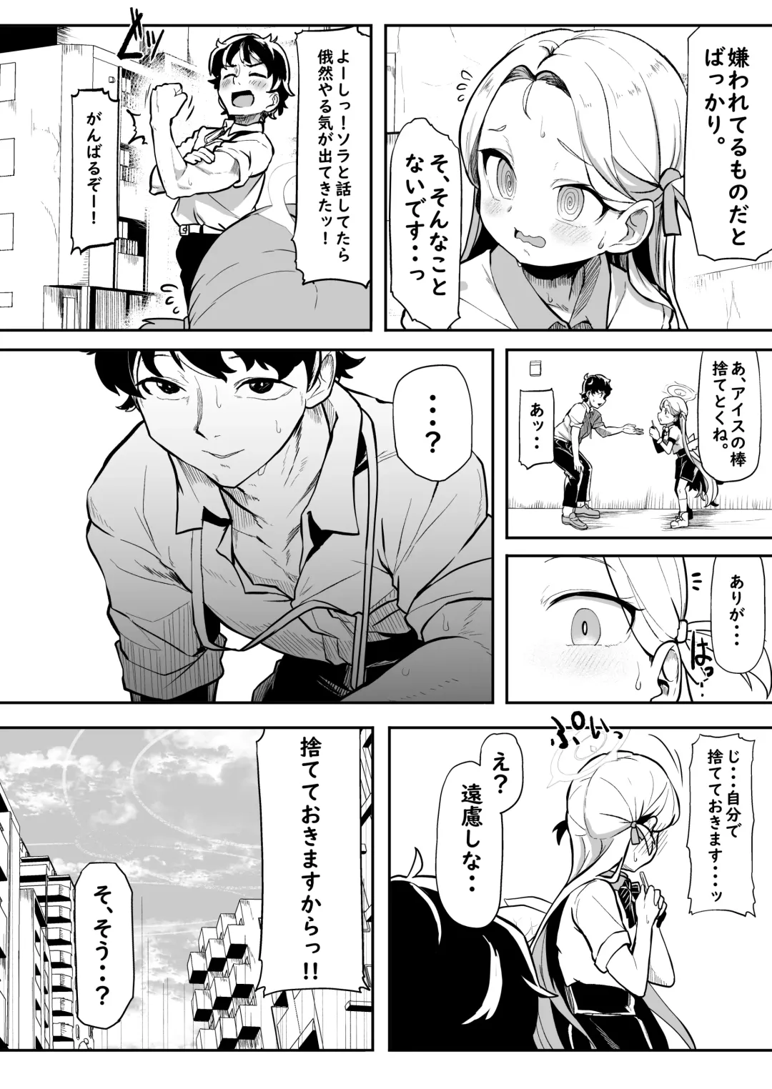 [Shift] Gunjouiro no Sora Fhentai - Page 8