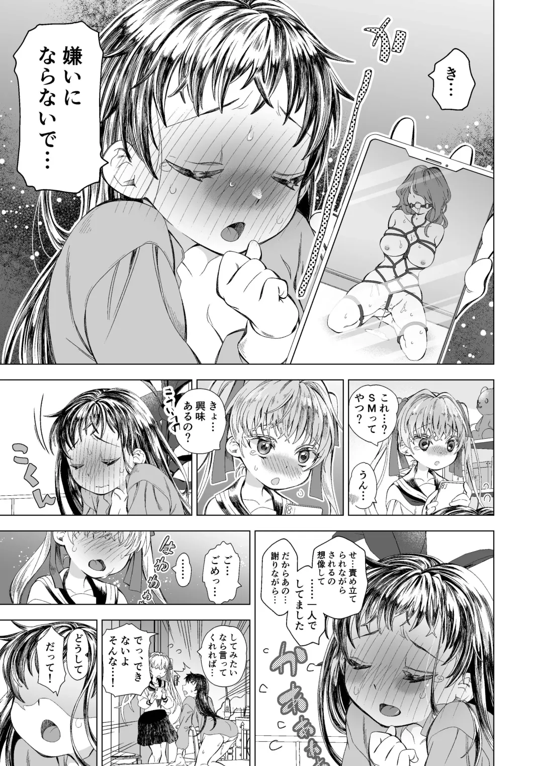 [Sakura Manato] Koibito ga Do M to Wakatta no de Shibatte Ecchi Fhentai - Page 12