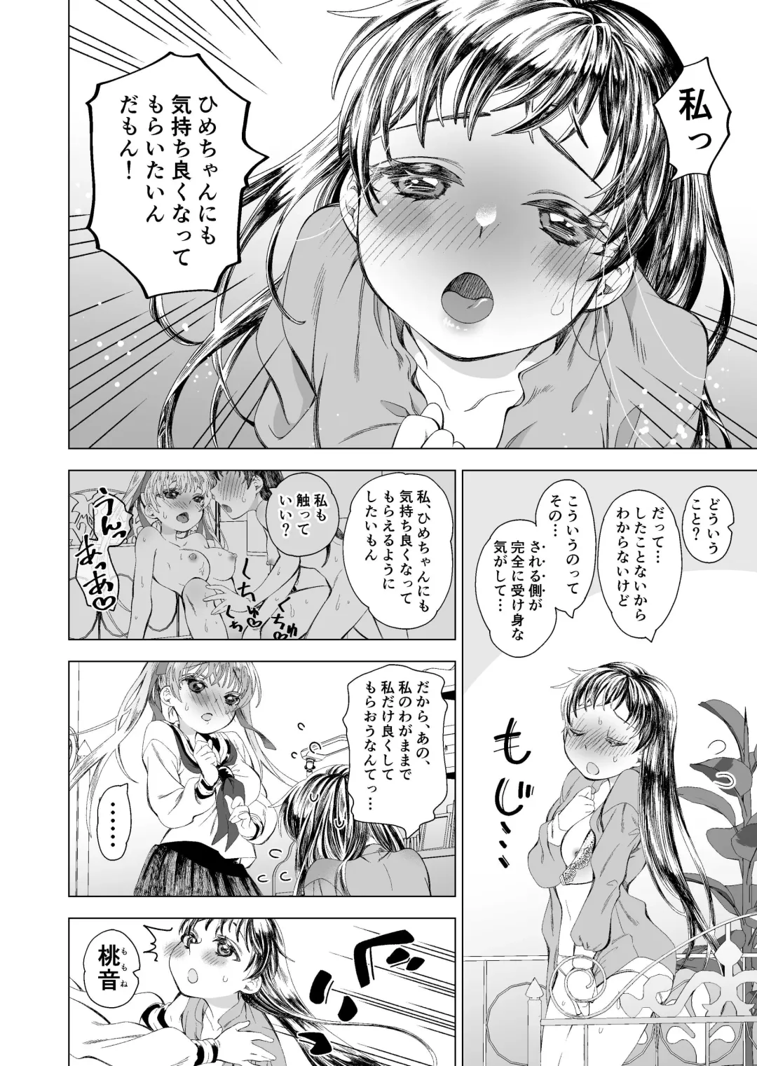 [Sakura Manato] Koibito ga Do M to Wakatta no de Shibatte Ecchi Fhentai - Page 13