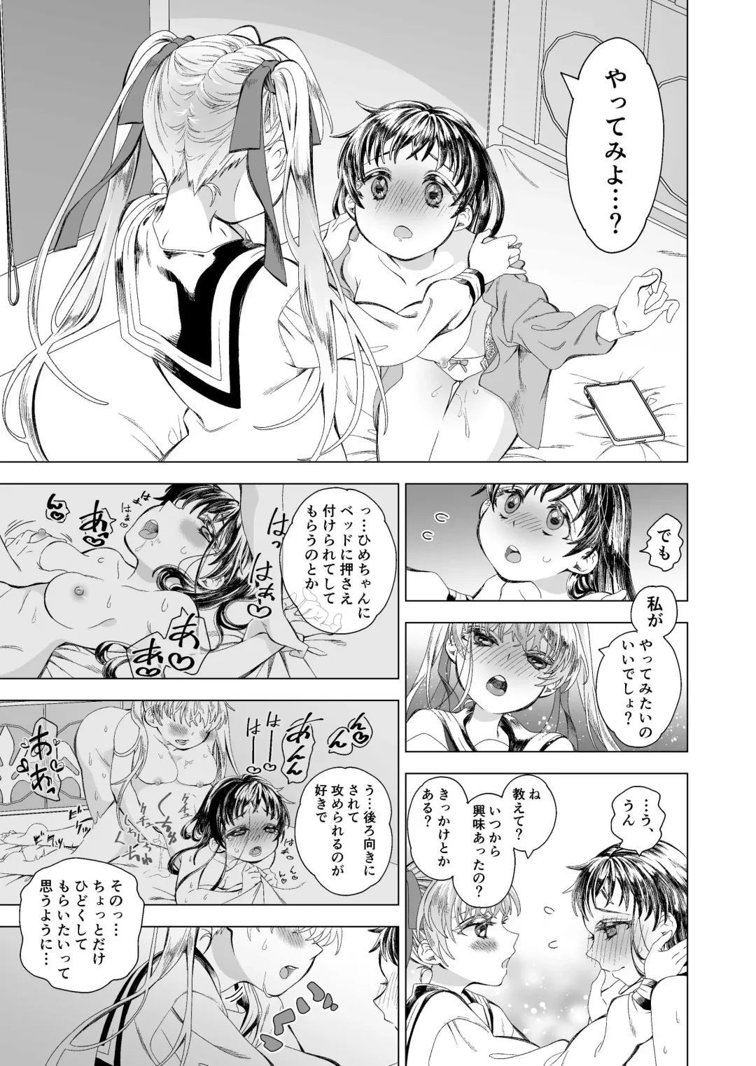 [Sakura Manato] Koibito ga Do M to Wakatta no de Shibatte Ecchi Fhentai - Page 14
