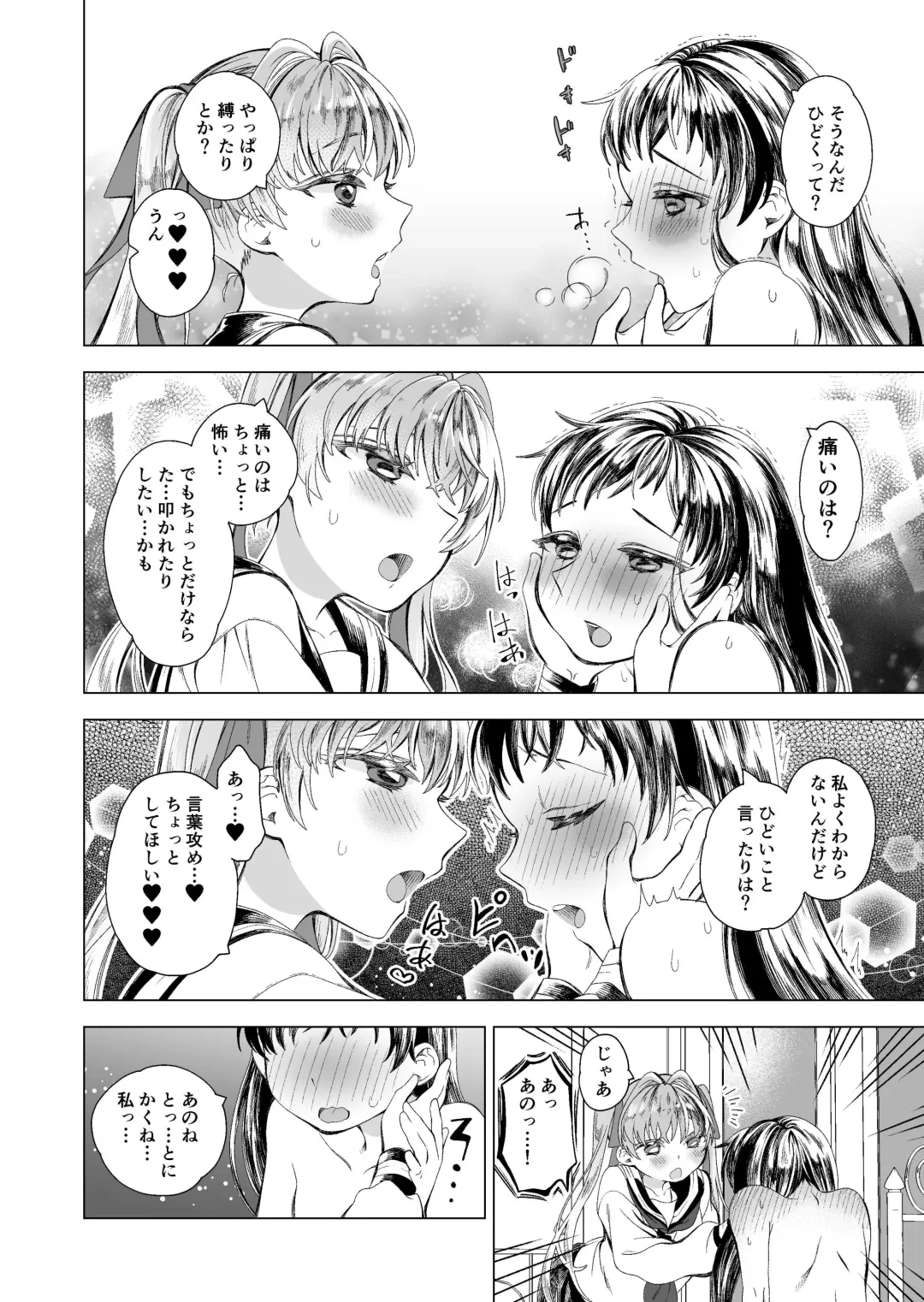 [Sakura Manato] Koibito ga Do M to Wakatta no de Shibatte Ecchi Fhentai - Page 15