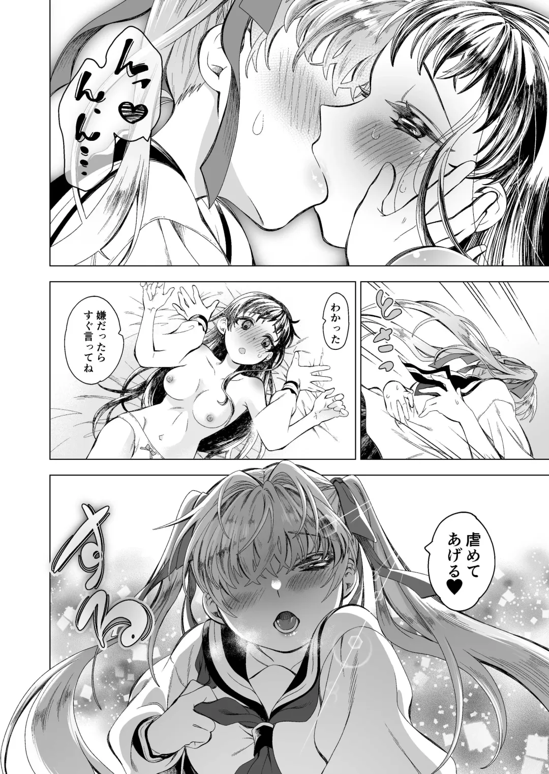 [Sakura Manato] Koibito ga Do M to Wakatta no de Shibatte Ecchi Fhentai - Page 17