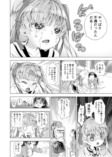 [Sakura Manato] Koibito ga Do M to Wakatta no de Shibatte Ecchi Fhentai - Page 11