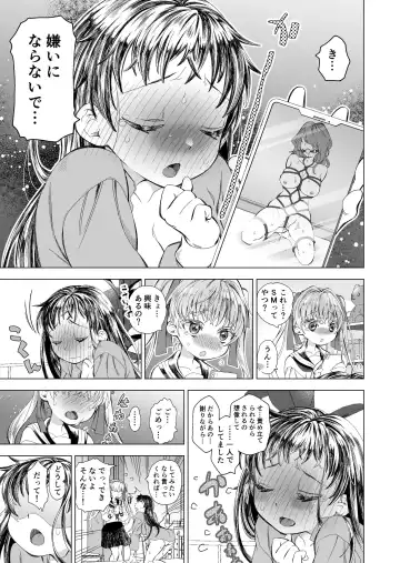 [Sakura Manato] Koibito ga Do M to Wakatta no de Shibatte Ecchi Fhentai - Page 12